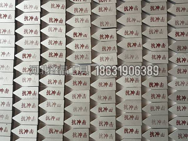 地鉆專用高耐磨硬質(zhì)合金