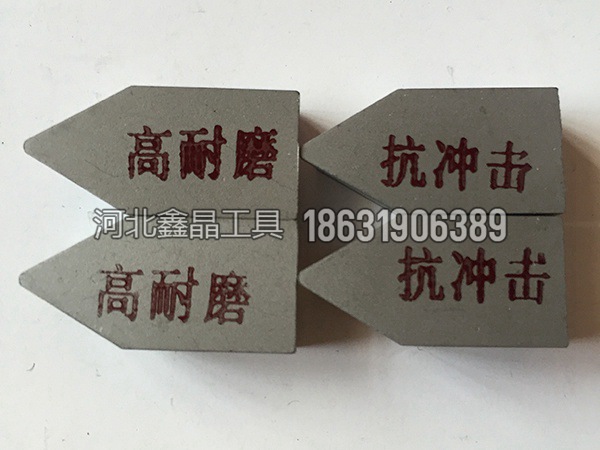 地鉆專用高耐磨硬質(zhì)合金